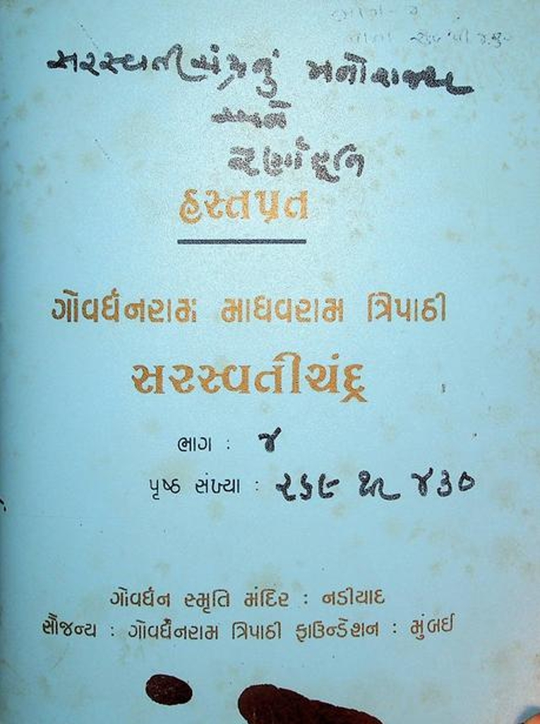 Book 5 Cover